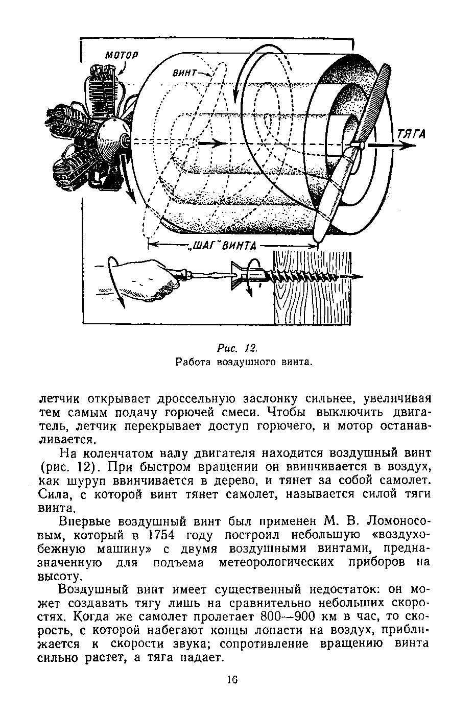 cтр. 016