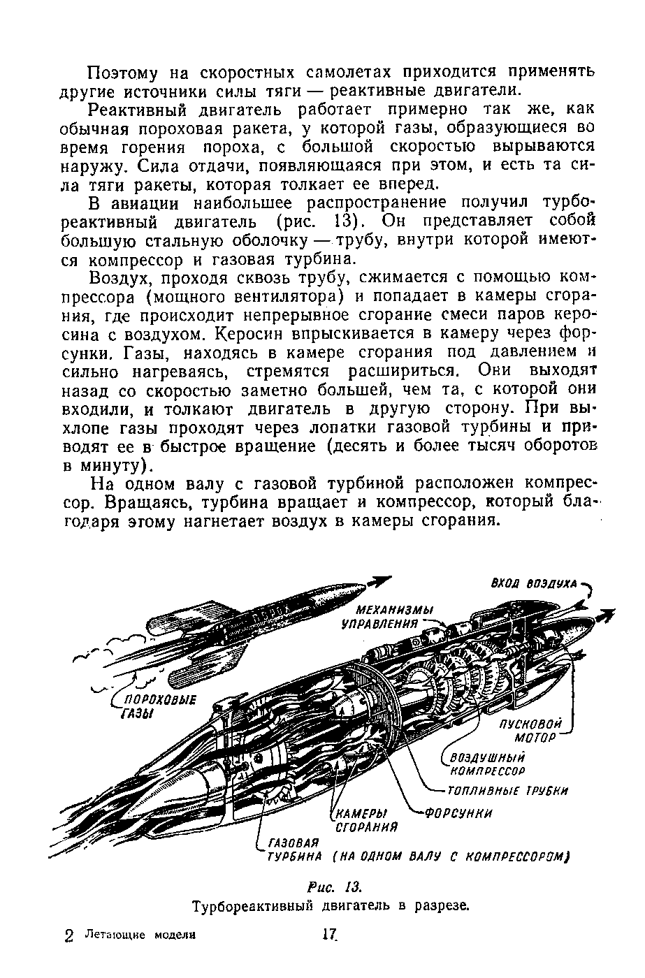 cтр. 017