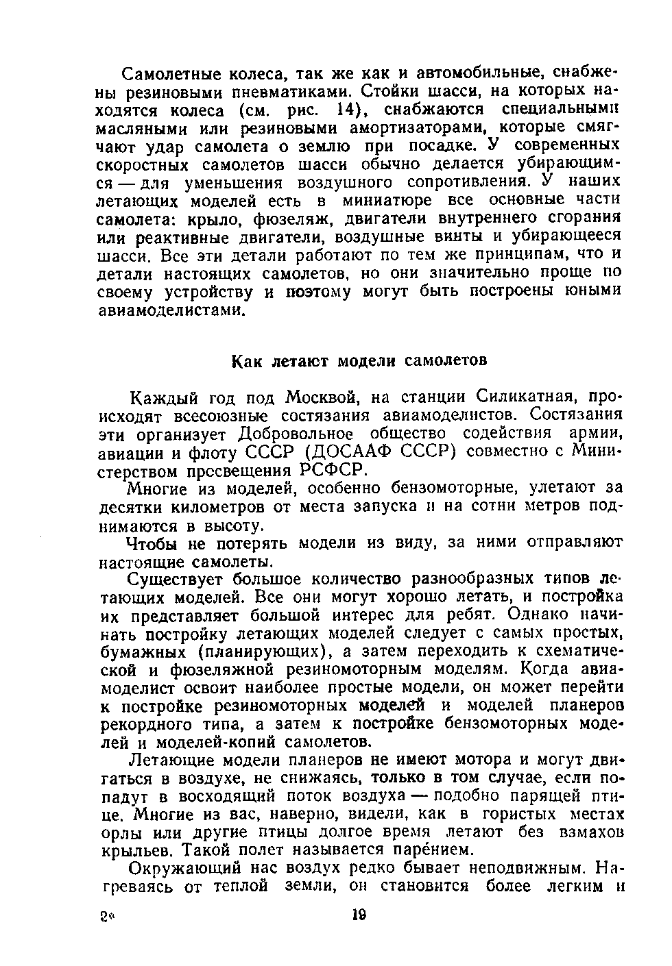 cтр. 019