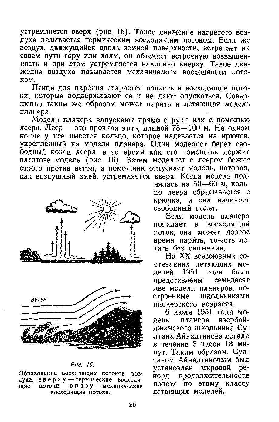 cтр. 020