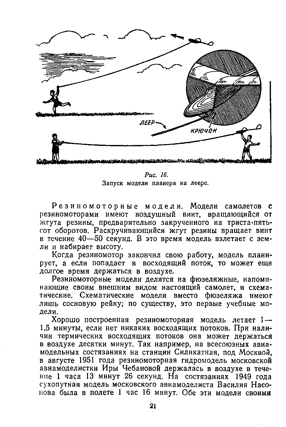 cтр. 021