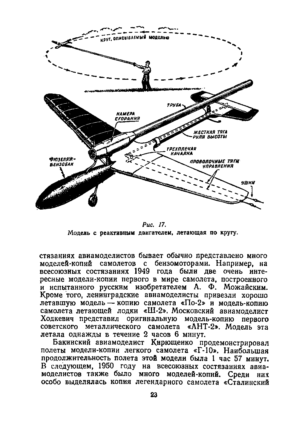 cтр. 023