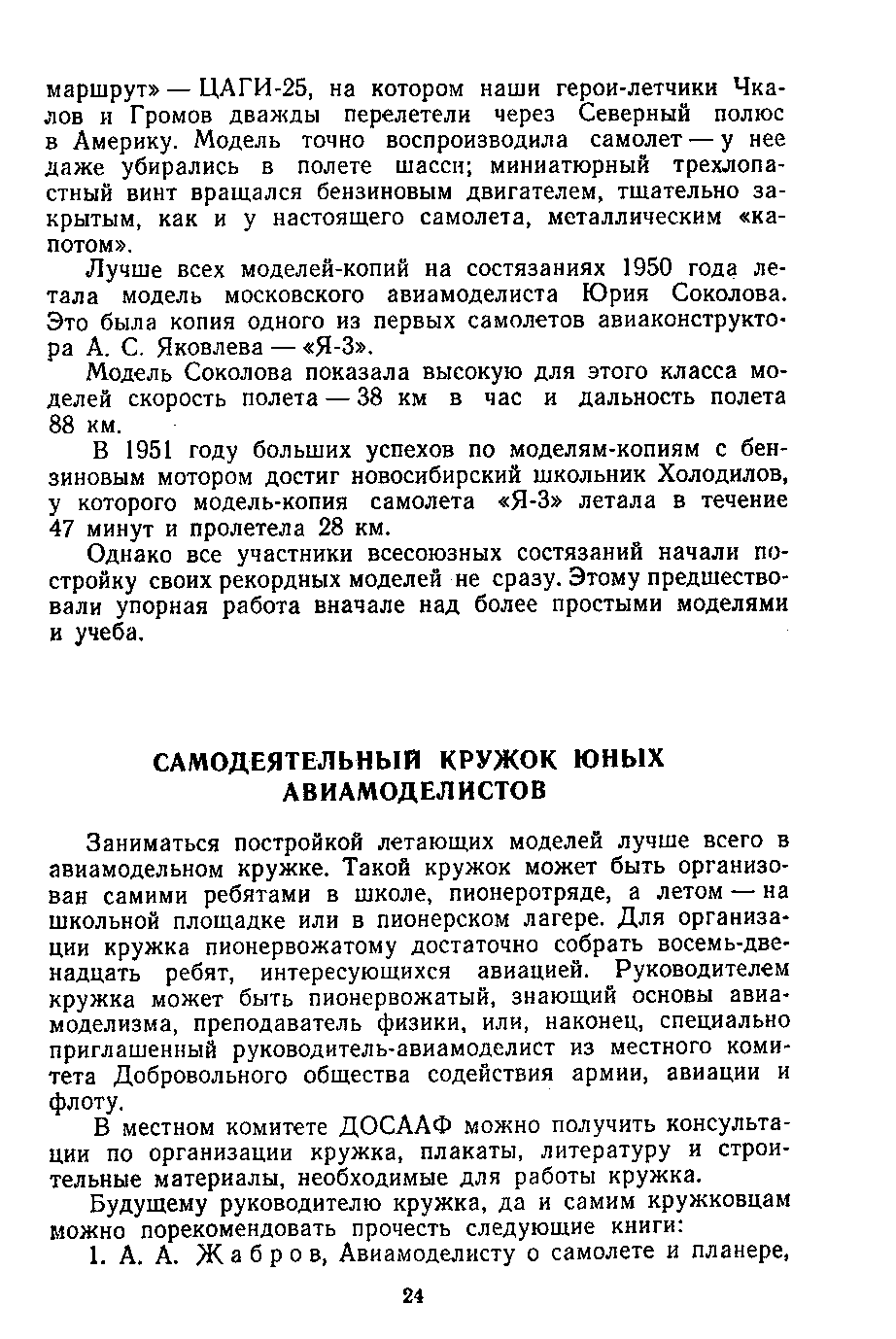 cтр. 024