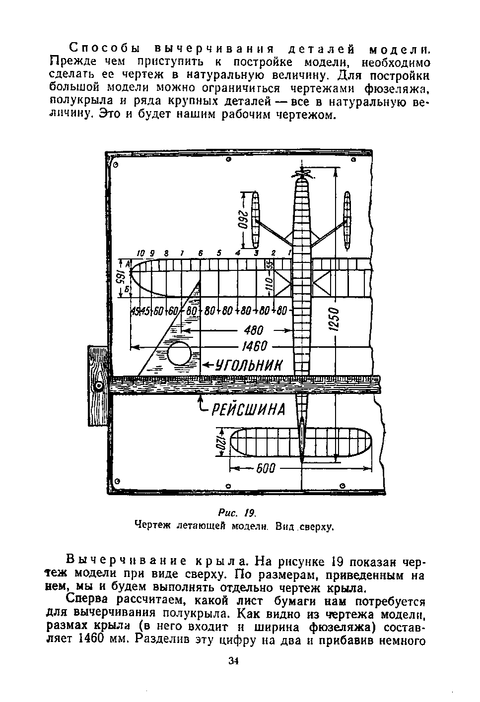 cтр. 034