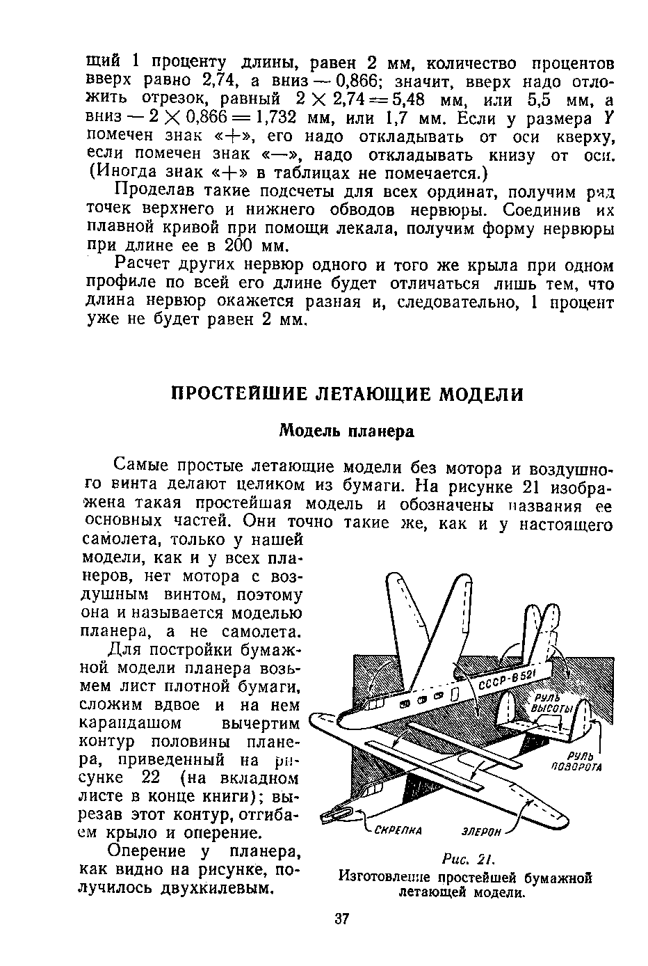 cтр. 037