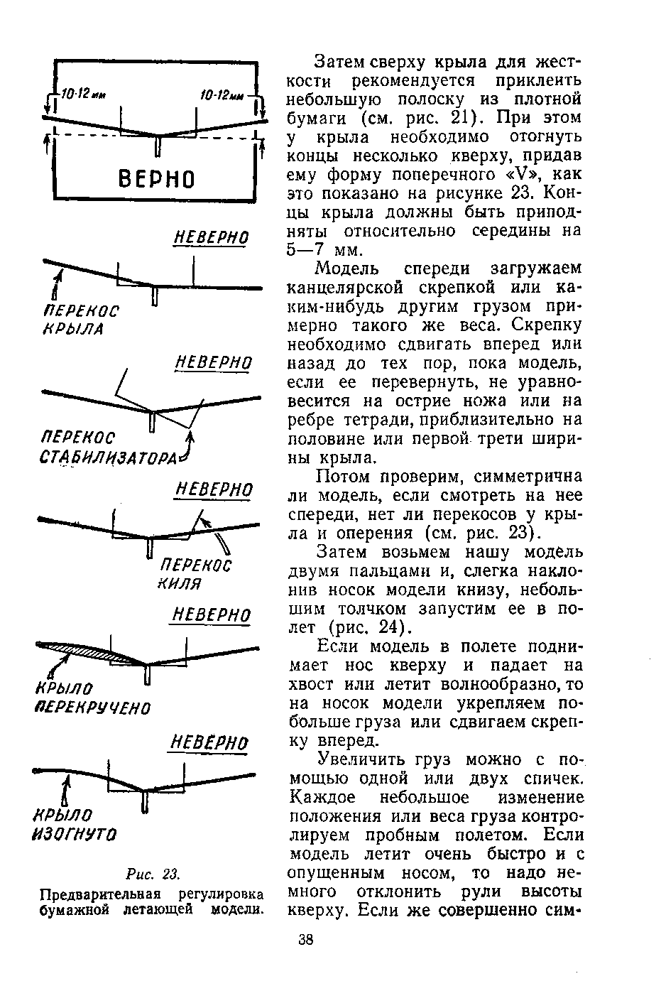 cтр. 038