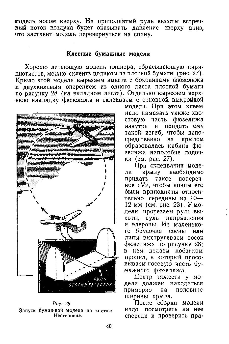 cтр. 040