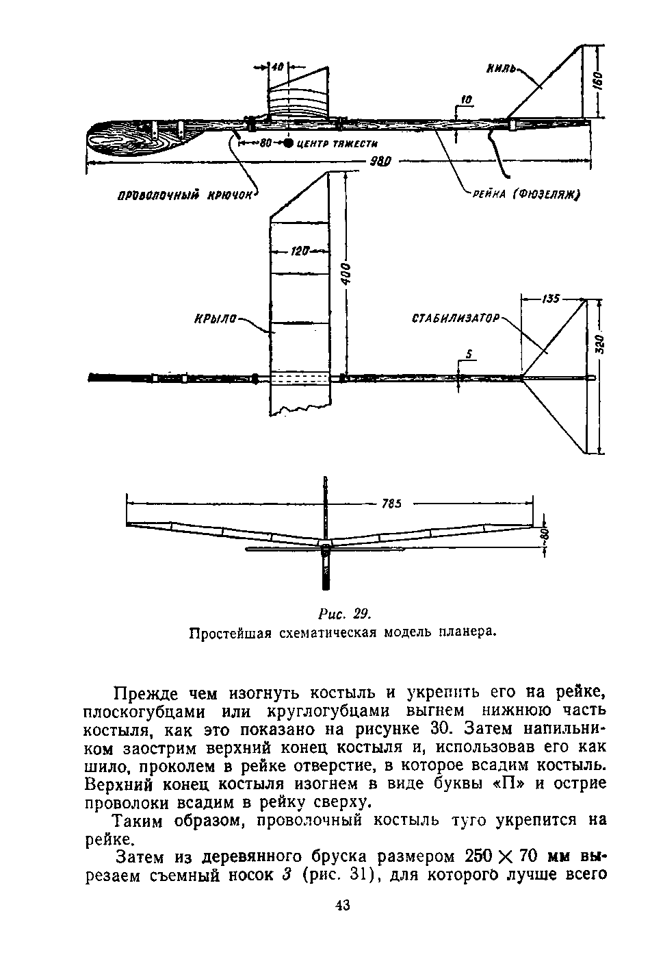 cтр. 043