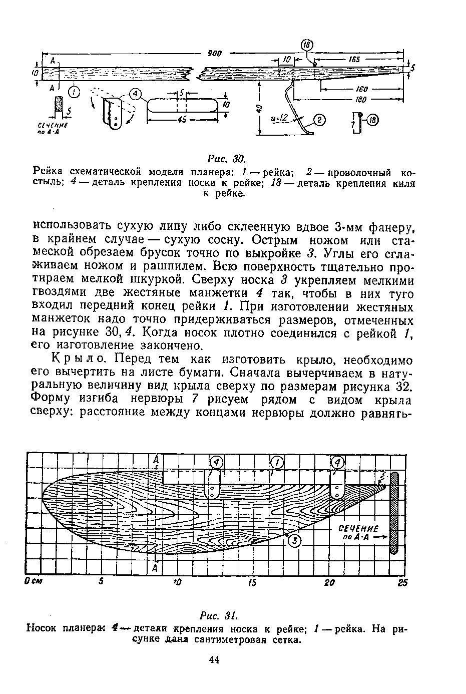 cтр. 044