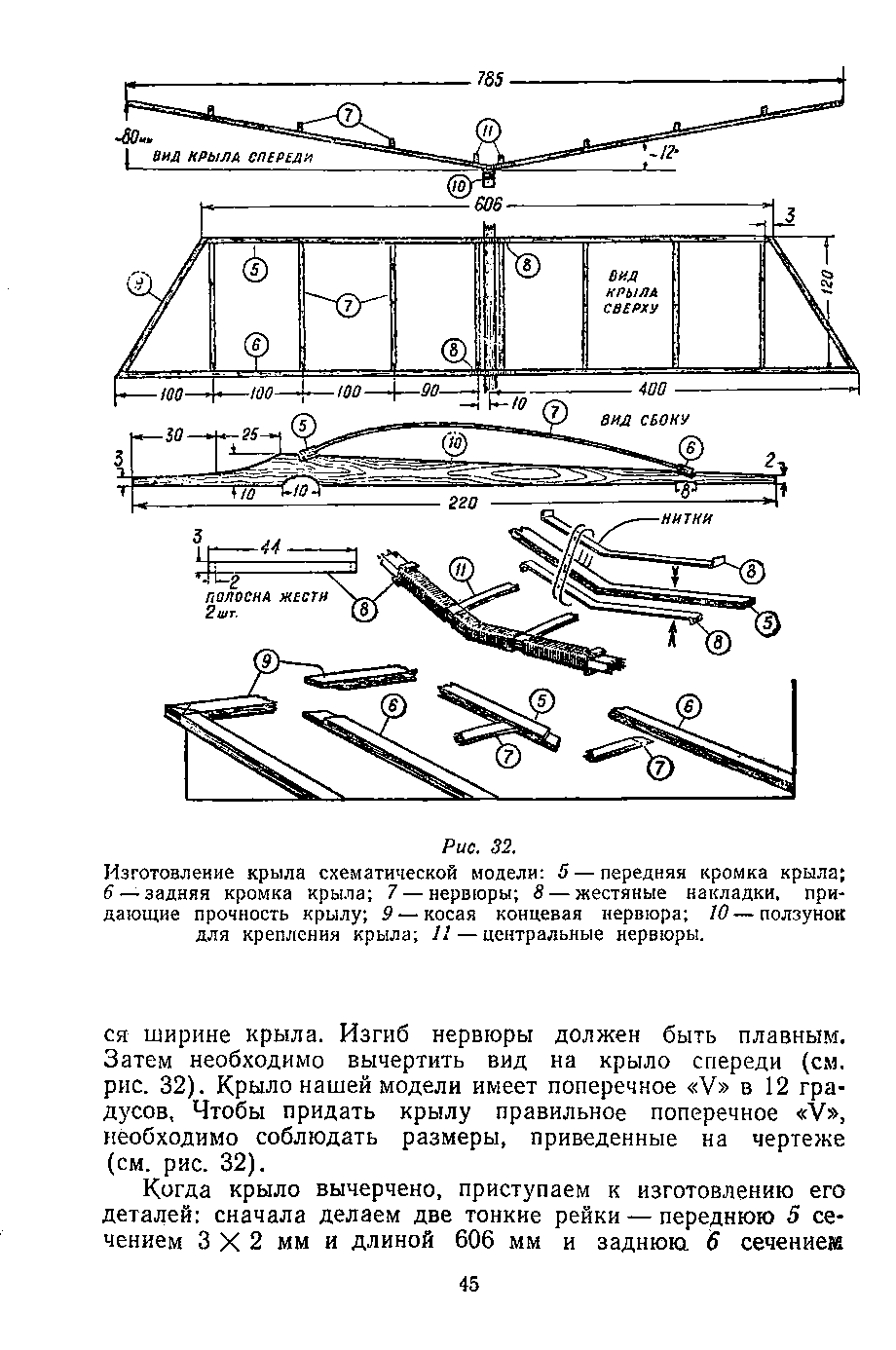 cтр. 045