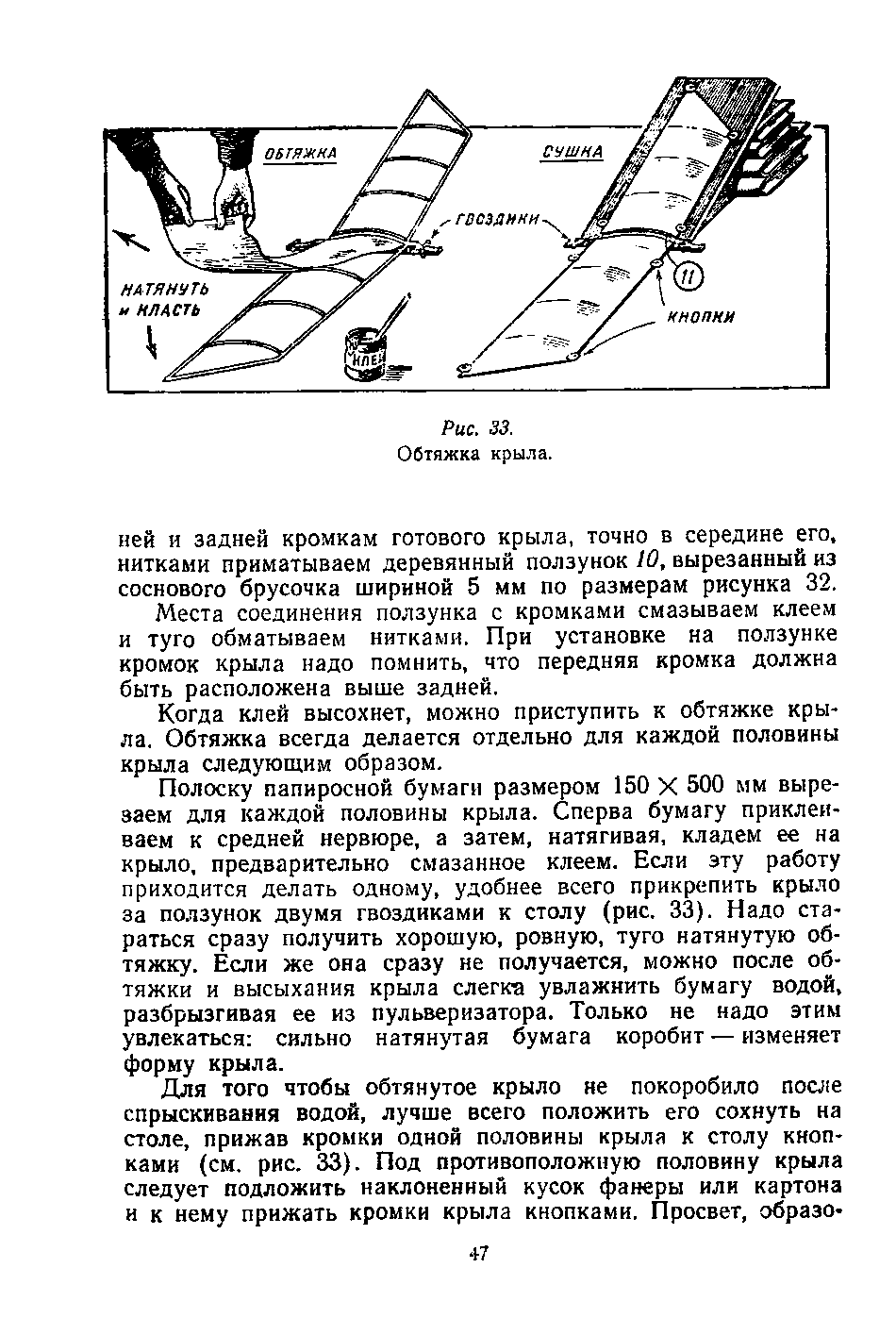 cтр. 047