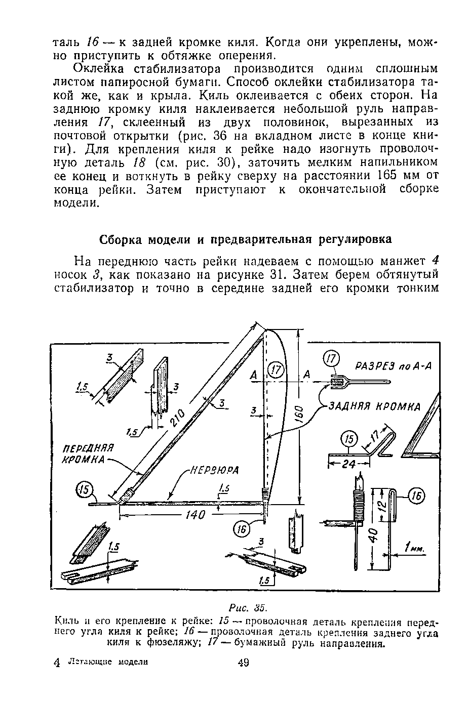 cтр. 049