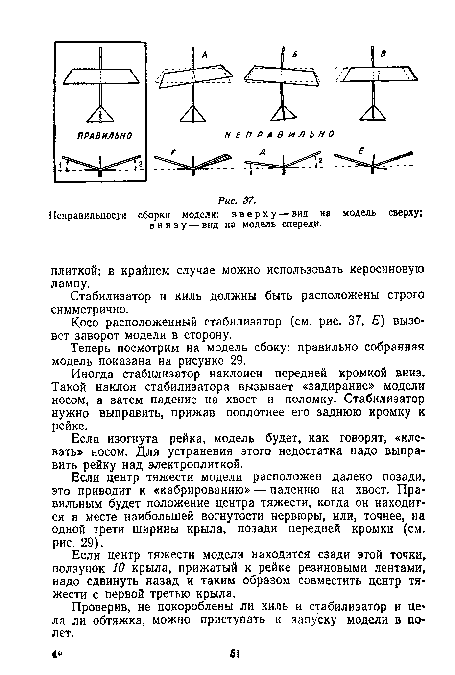 cтр. 051