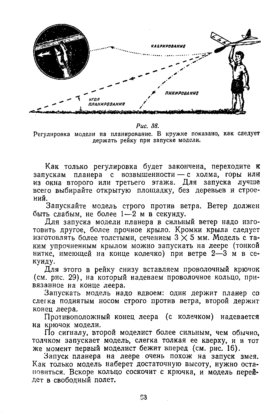 cтр. 053