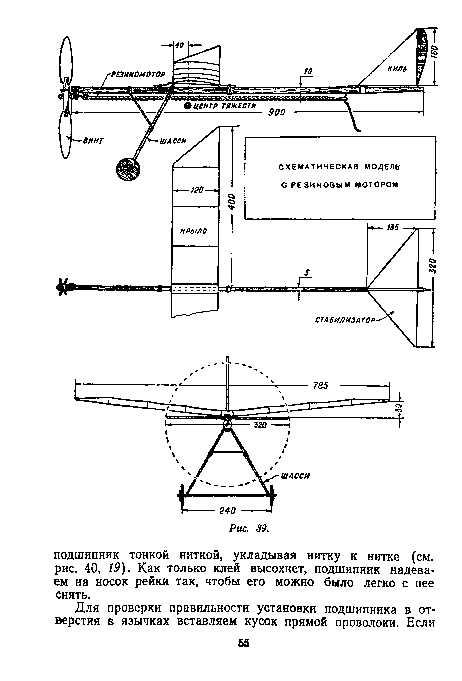 cтр. 055