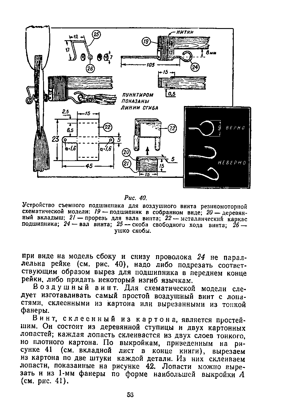 cтр. 056