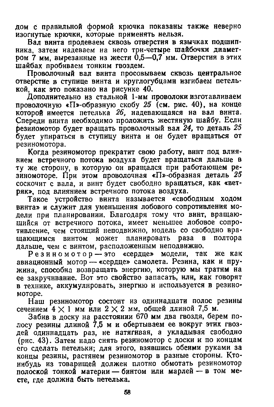 cтр. 058