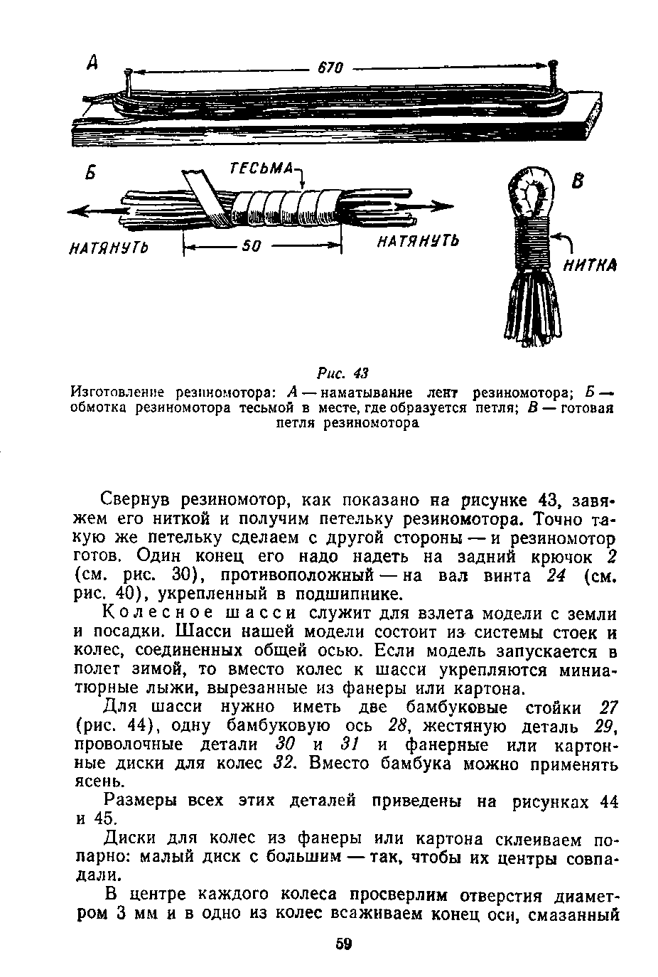 cтр. 059