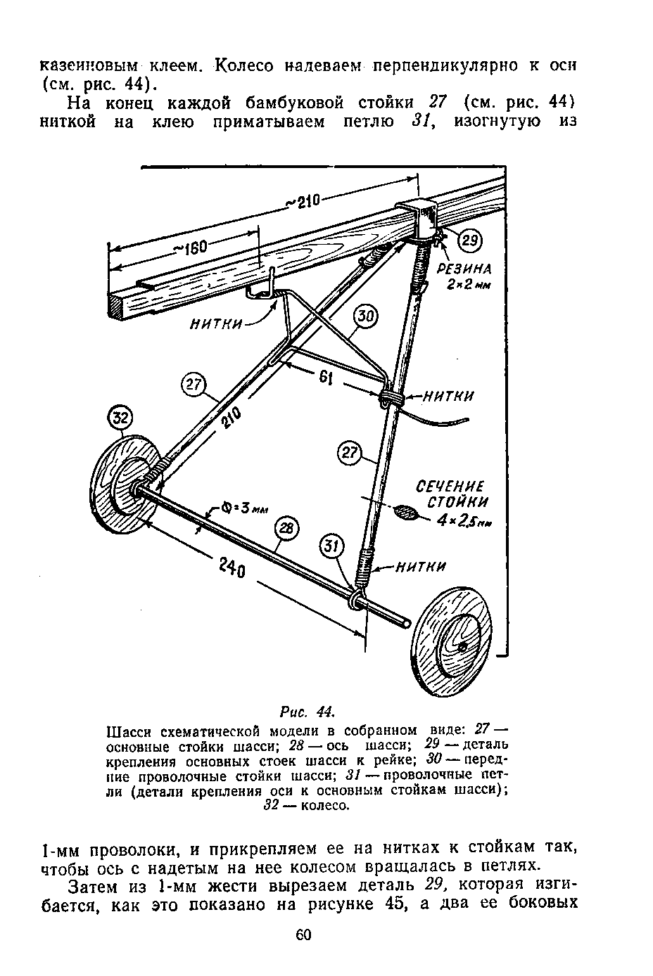 cтр. 060