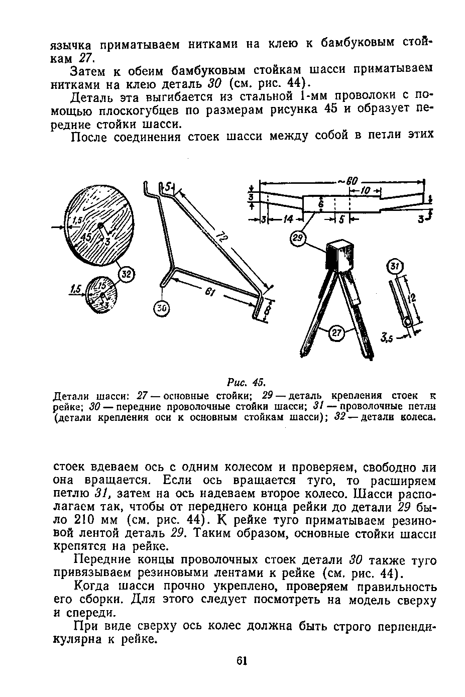 cтр. 061