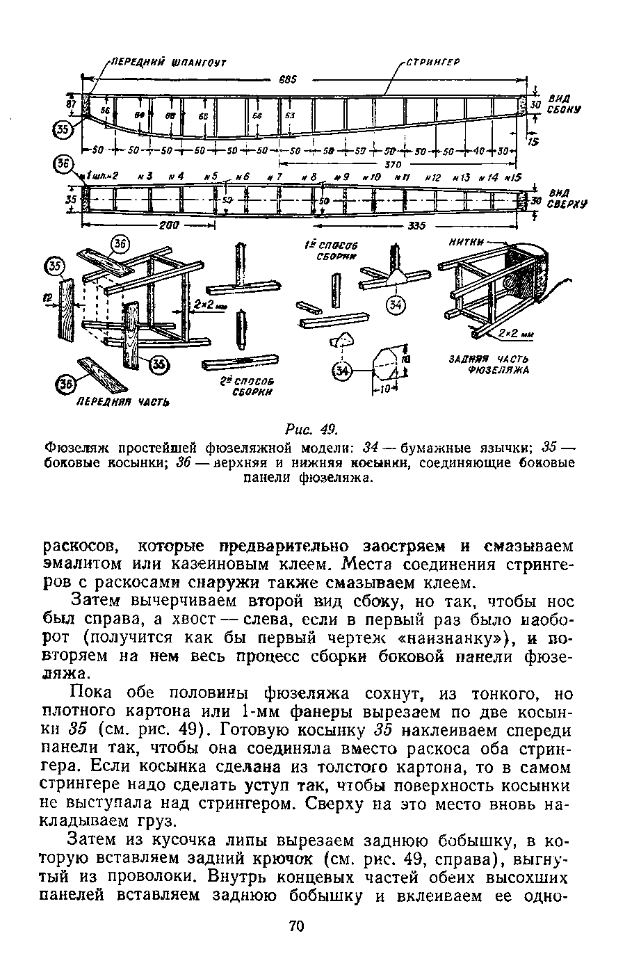 cтр. 070