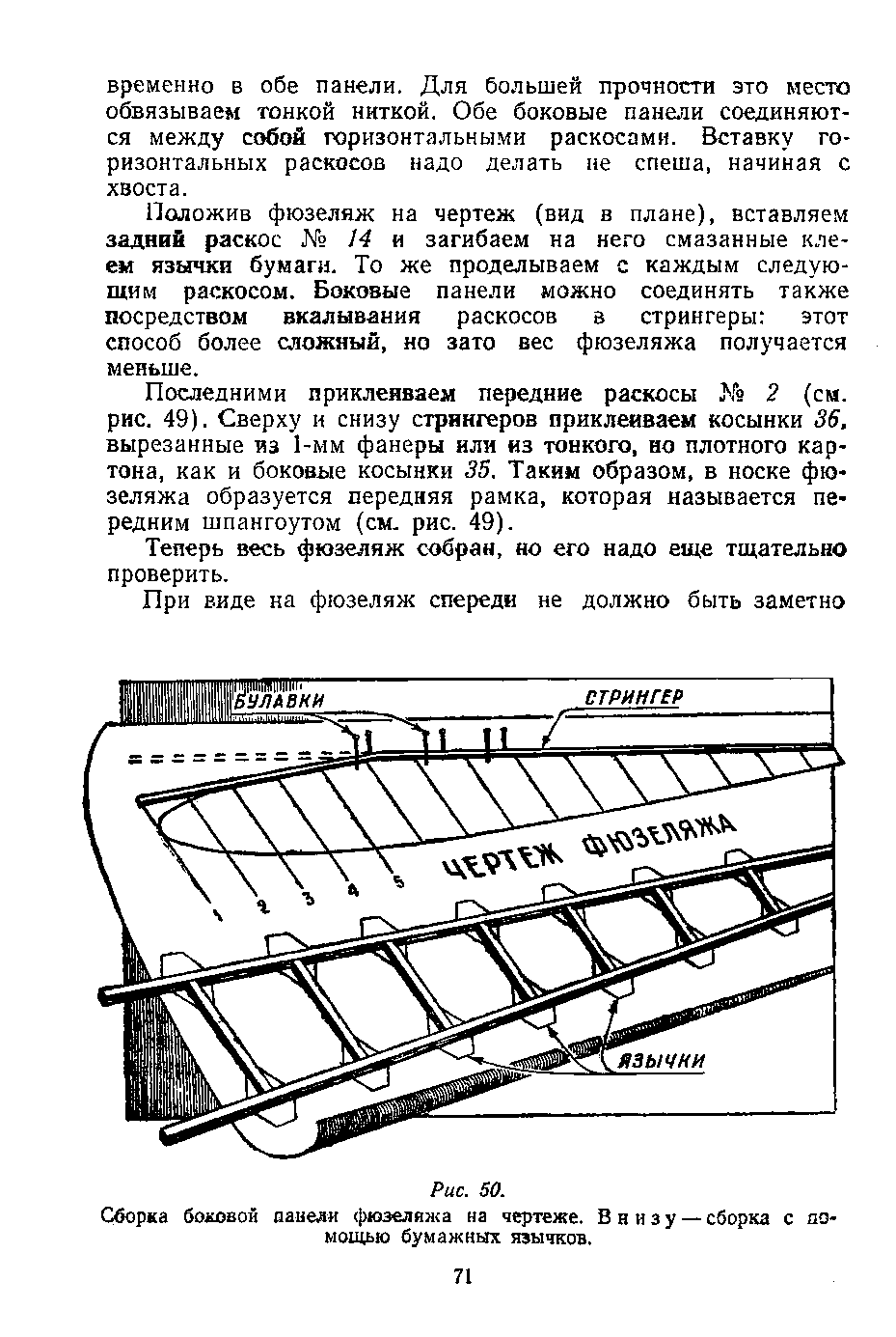 cтр. 071