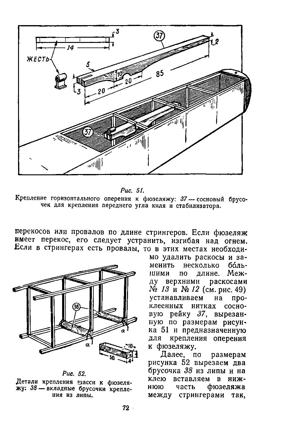 cтр. 072