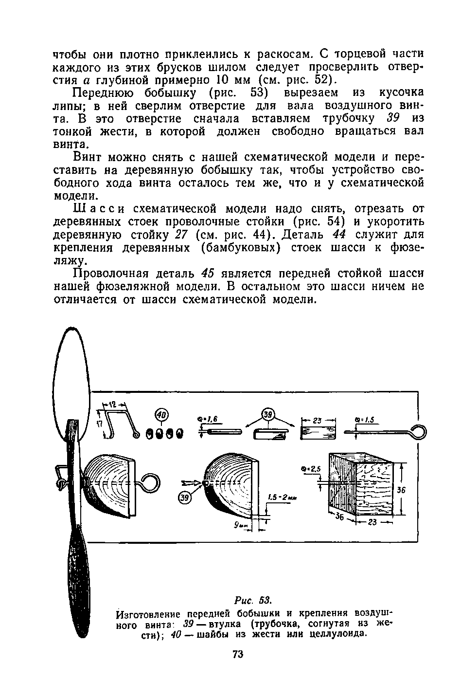 cтр. 073