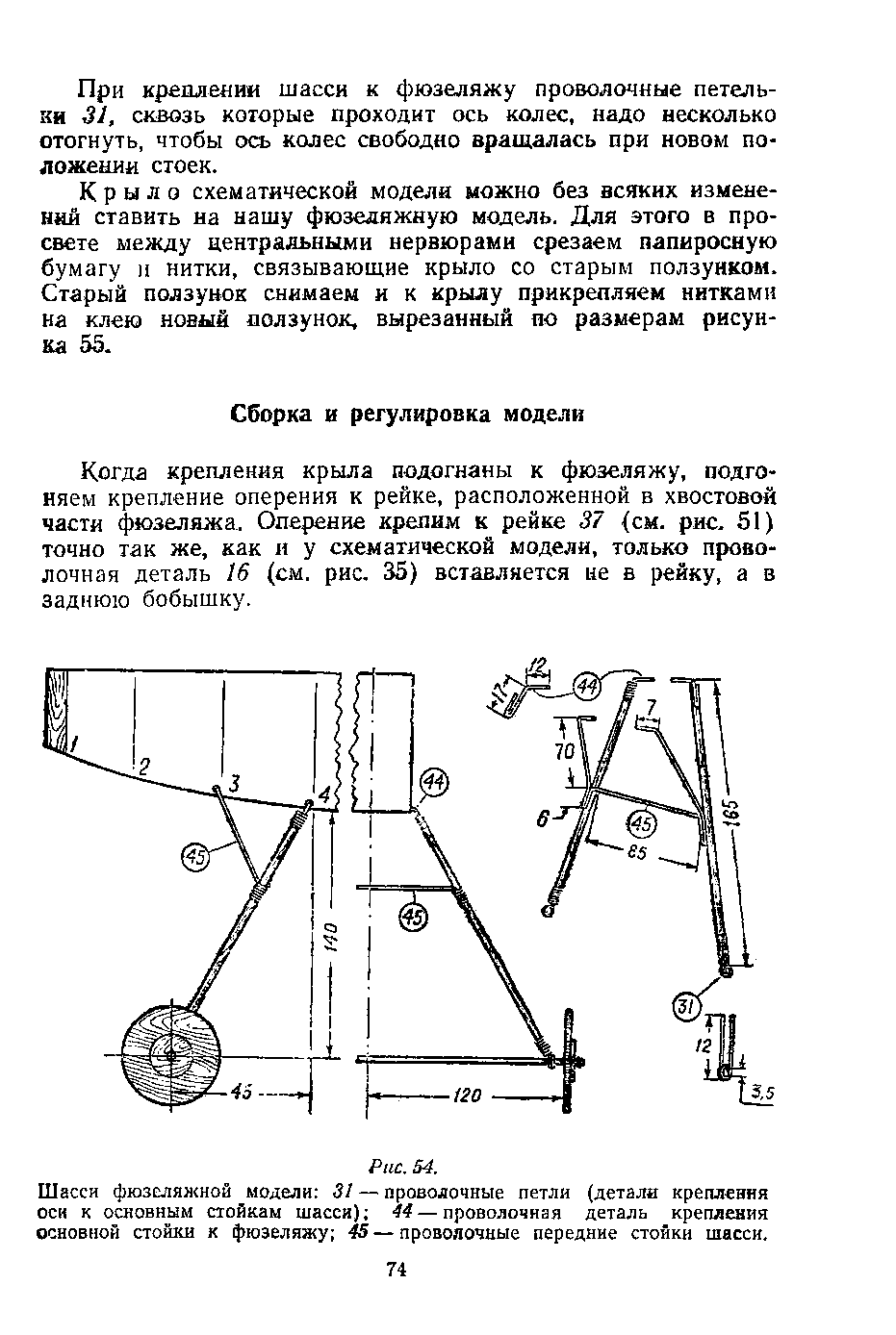 cтр. 074