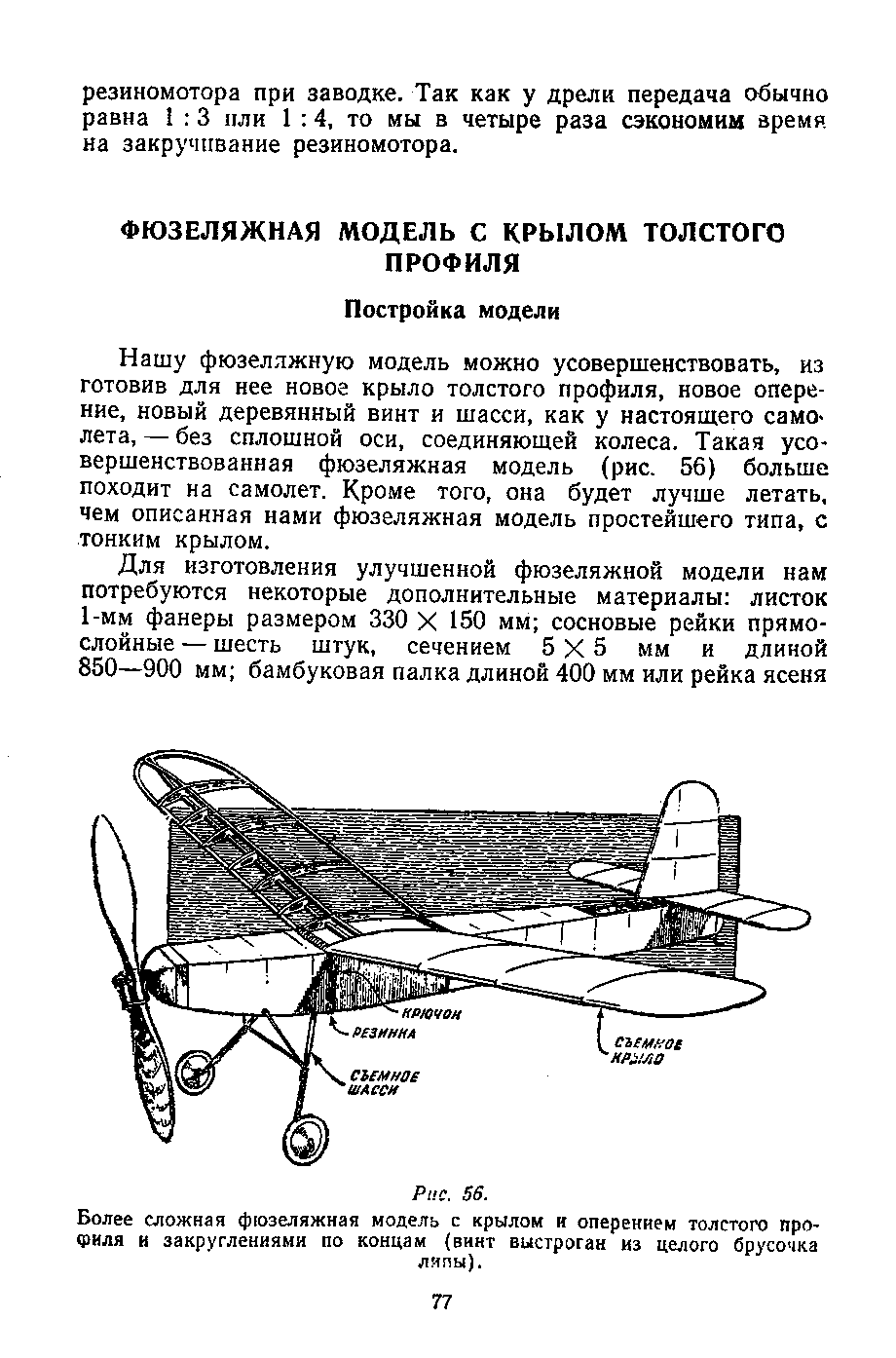 cтр. 077