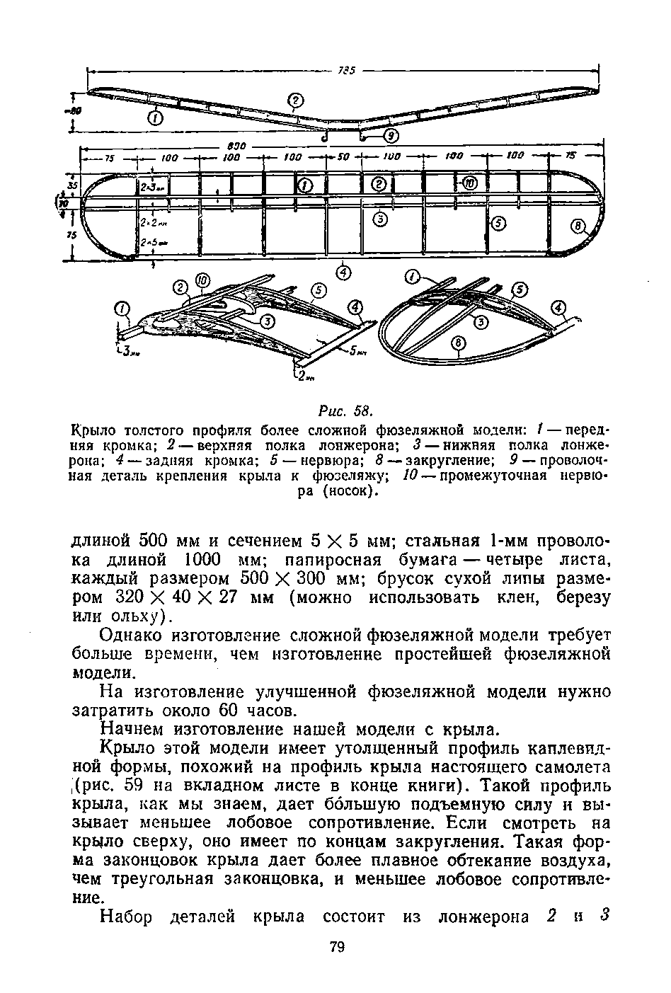 cтр. 079