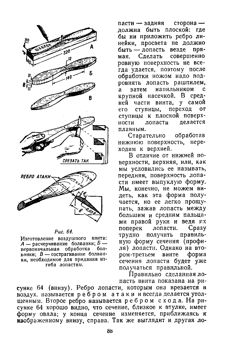 cтр. 088