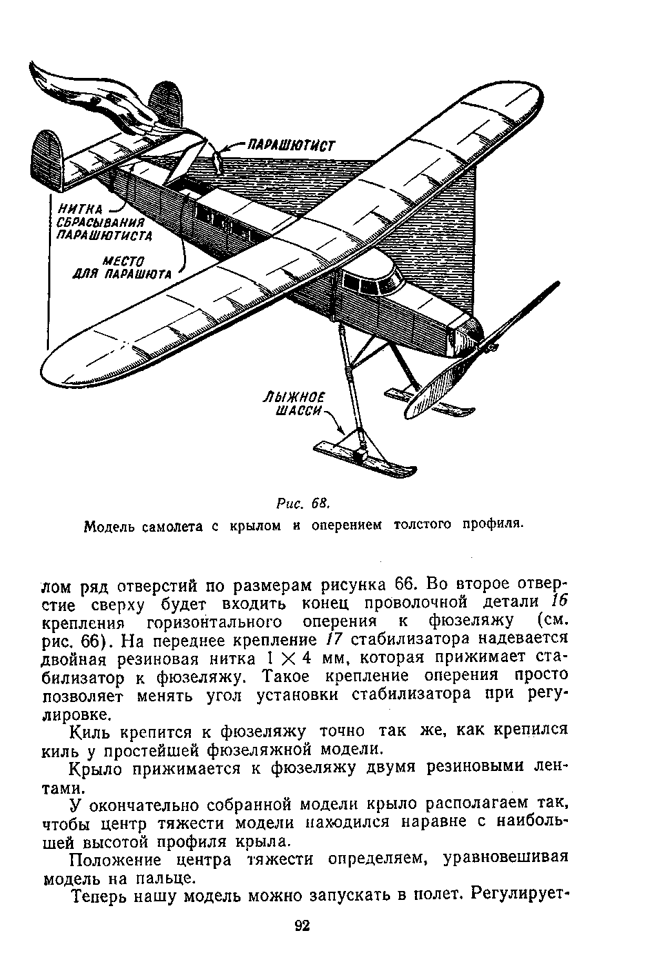 cтр. 092