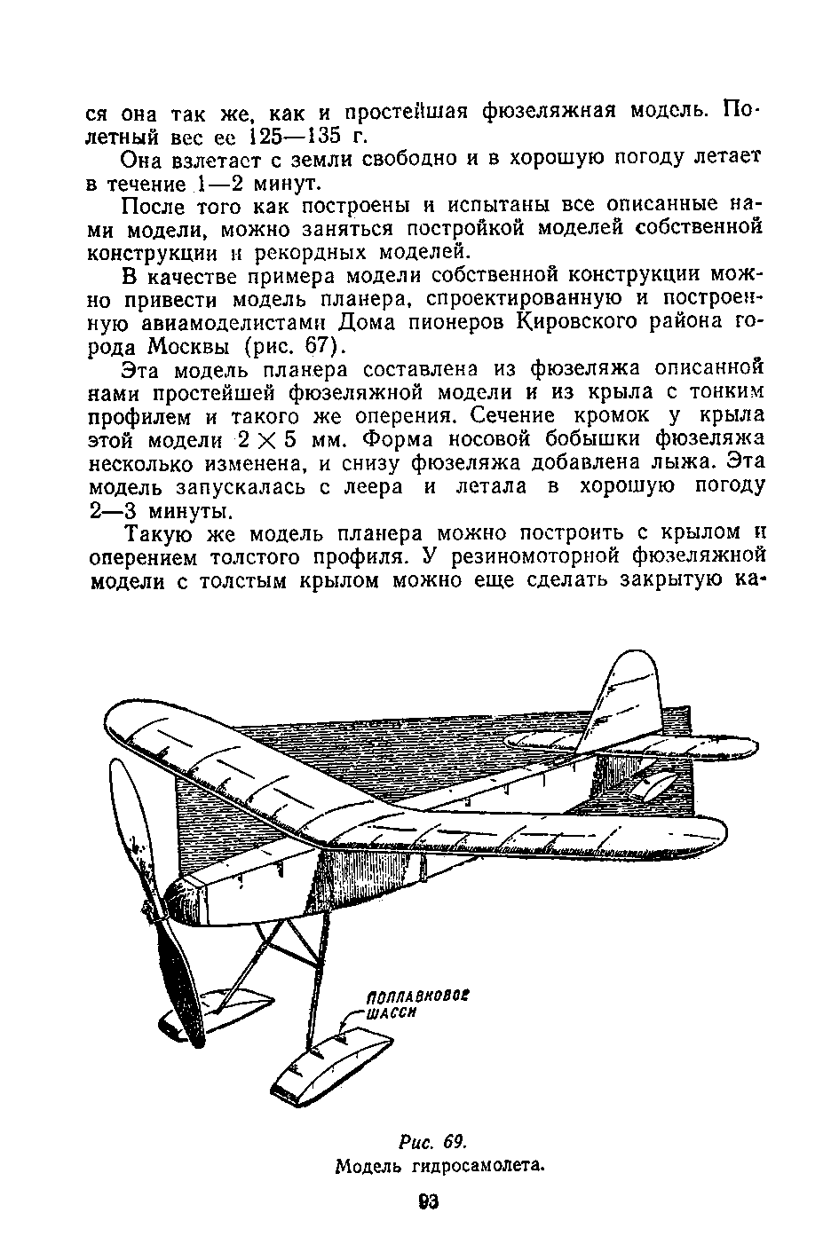 cтр. 093