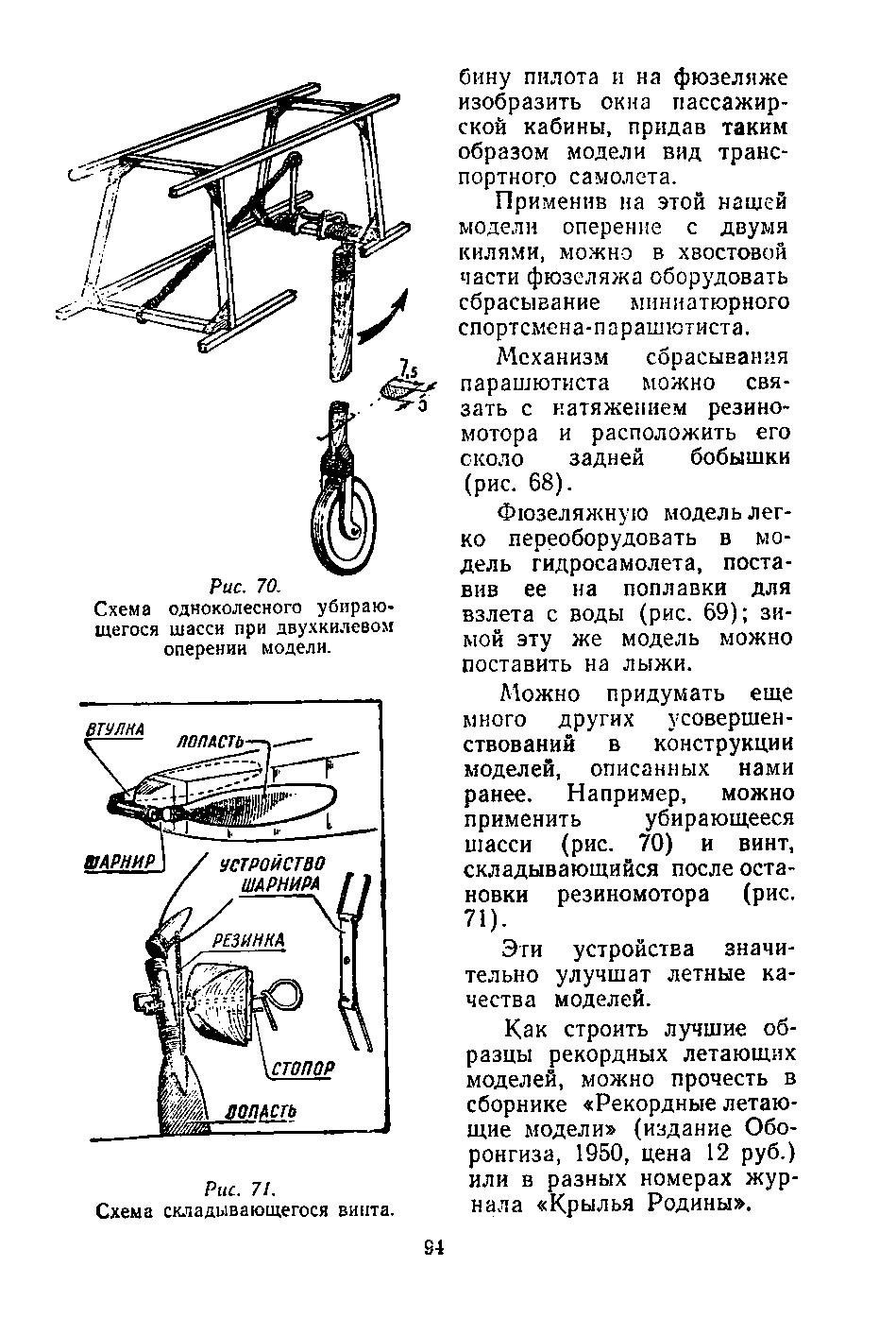 cтр. 094