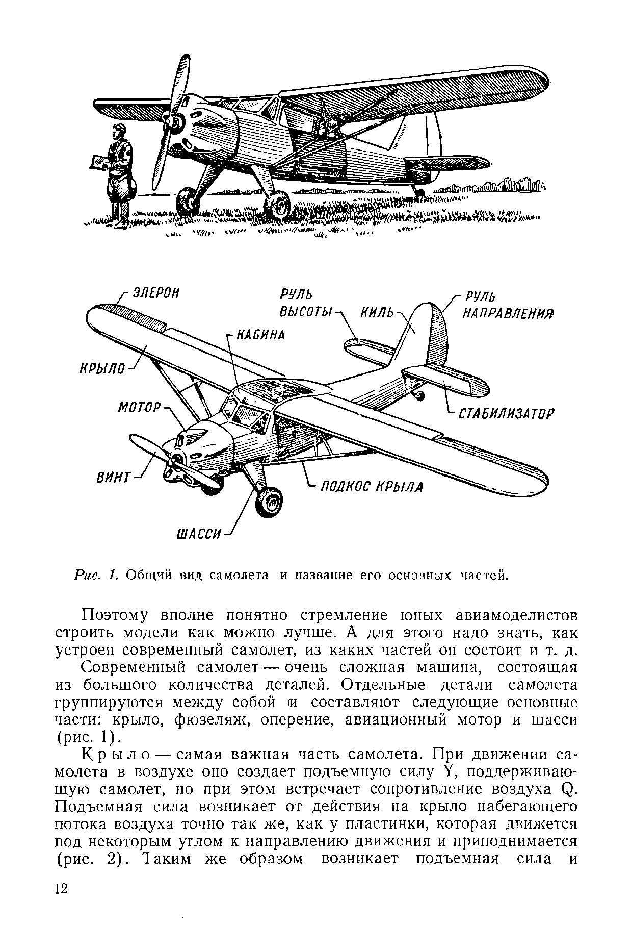 cтр. 012