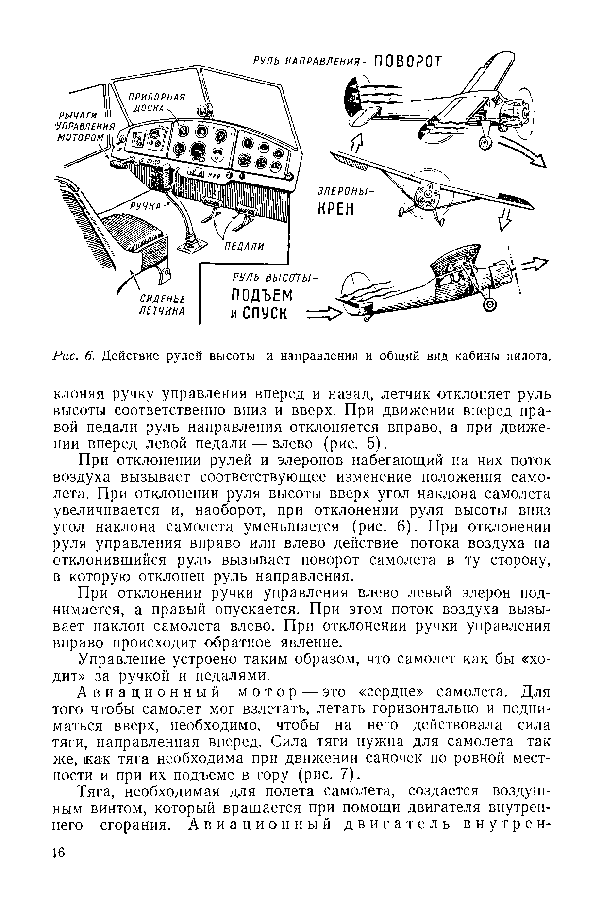 cтр. 016