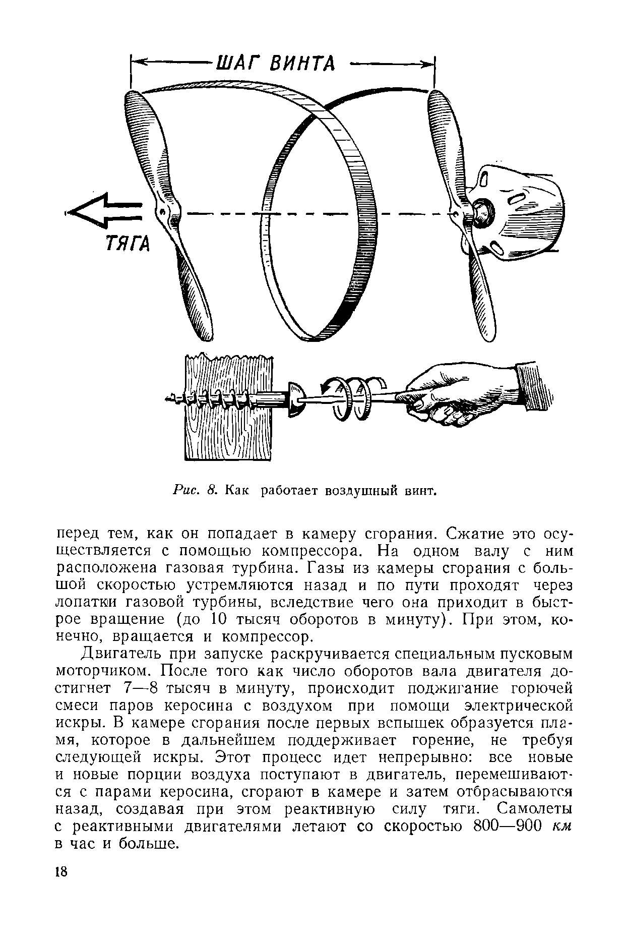 cтр. 018