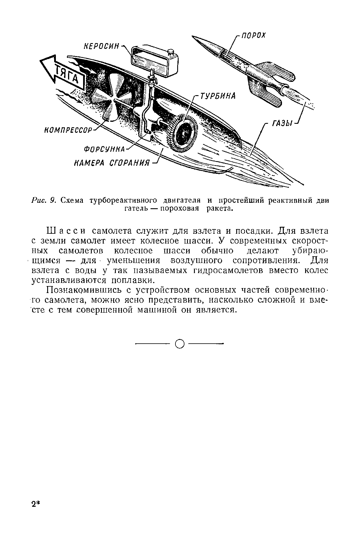 cтр. 019