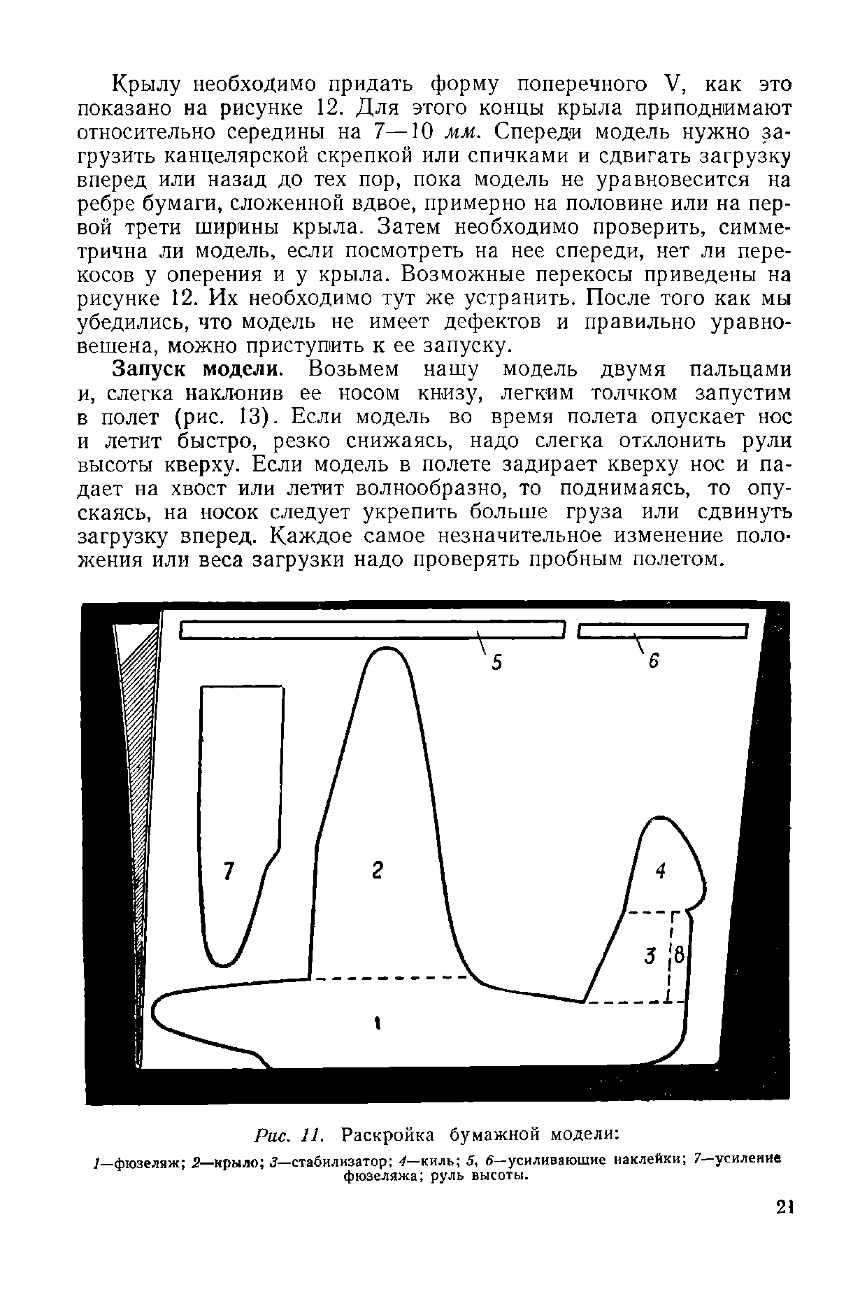 cтр. 021