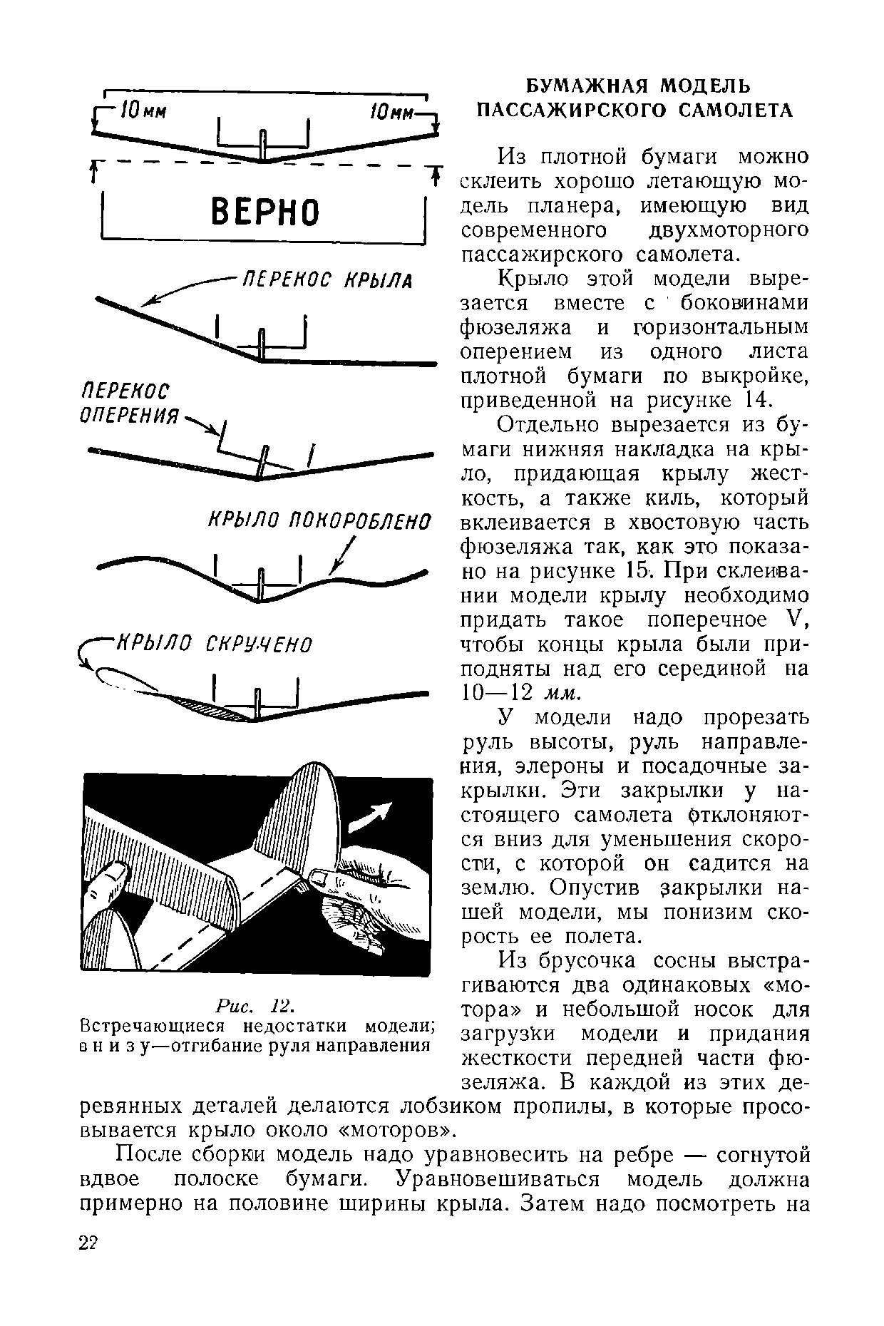 cтр. 022