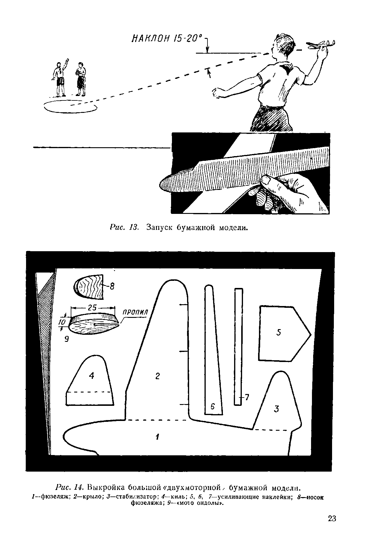 cтр. 023