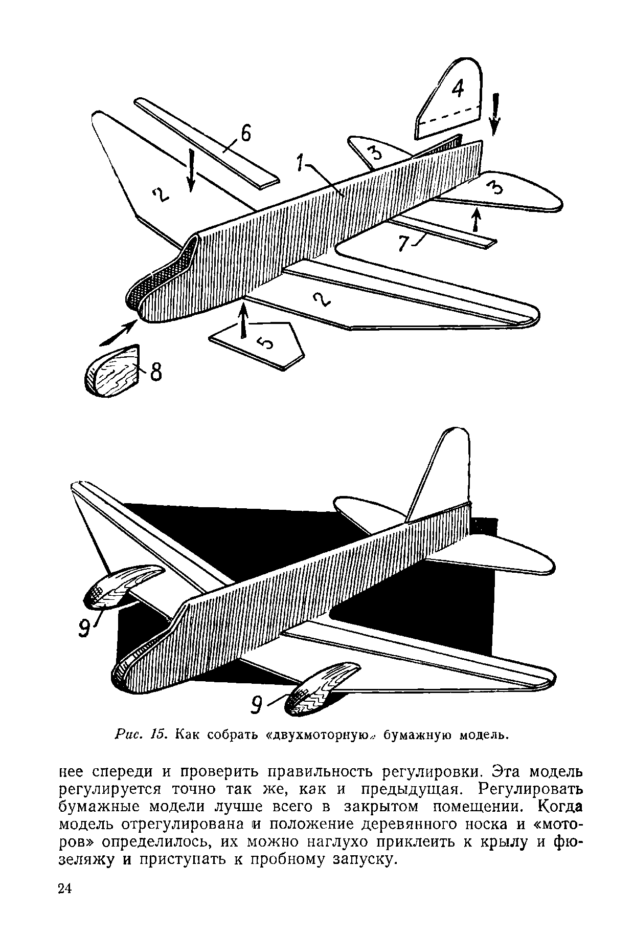 cтр. 024