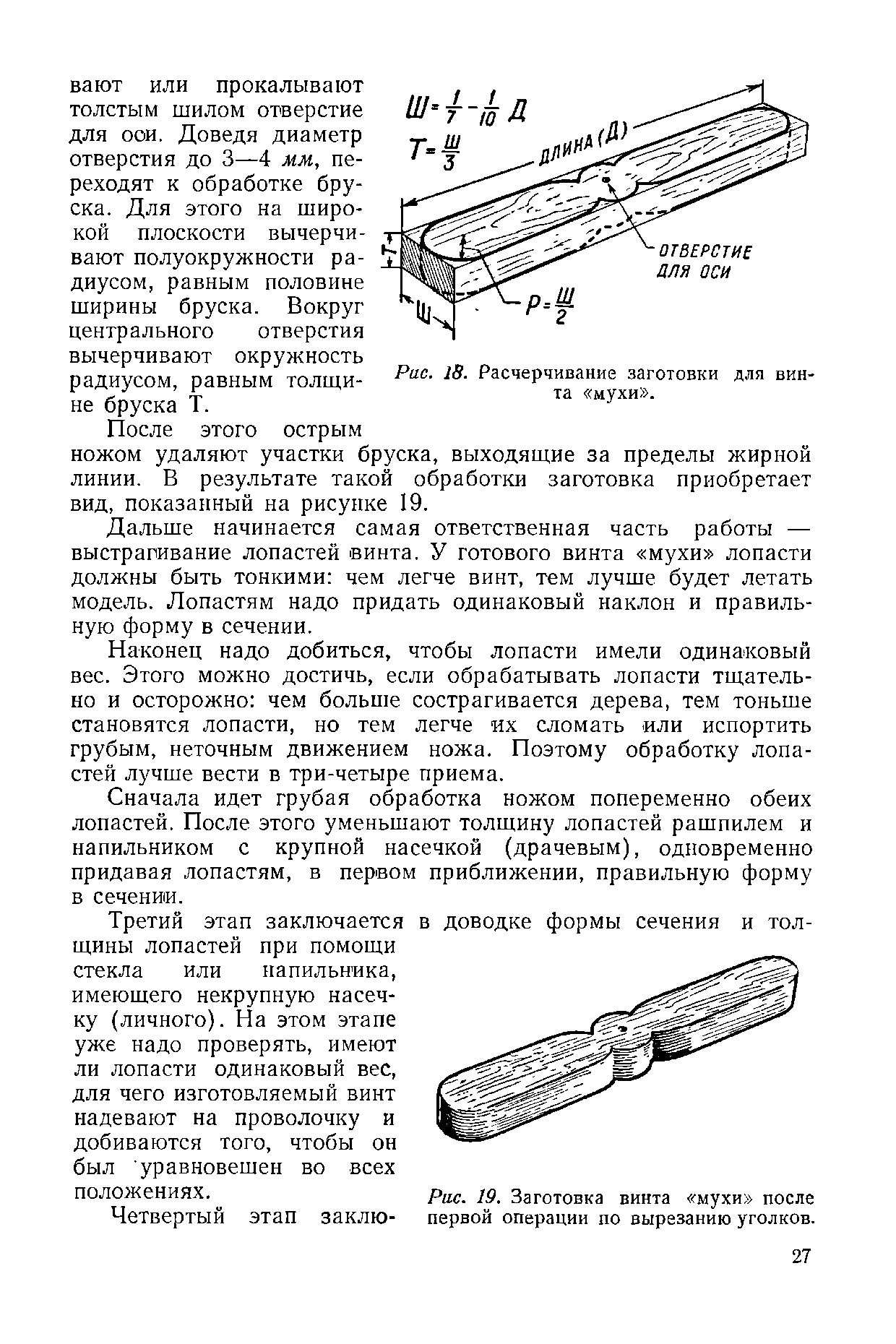 cтр. 027