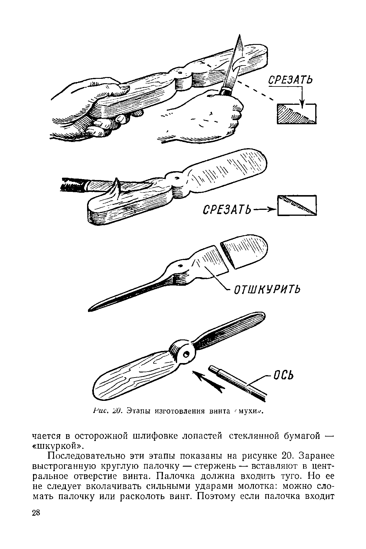 cтр. 028