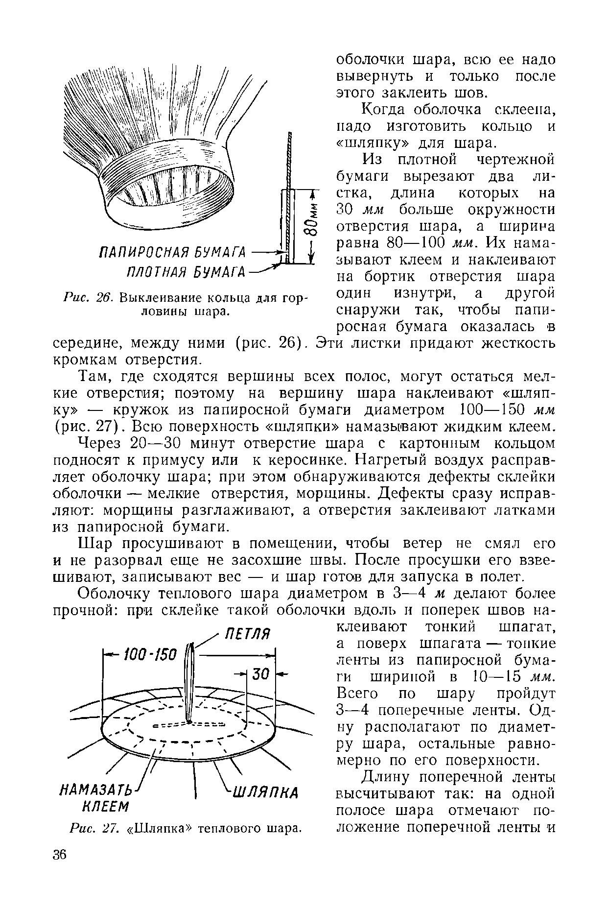 cтр. 036