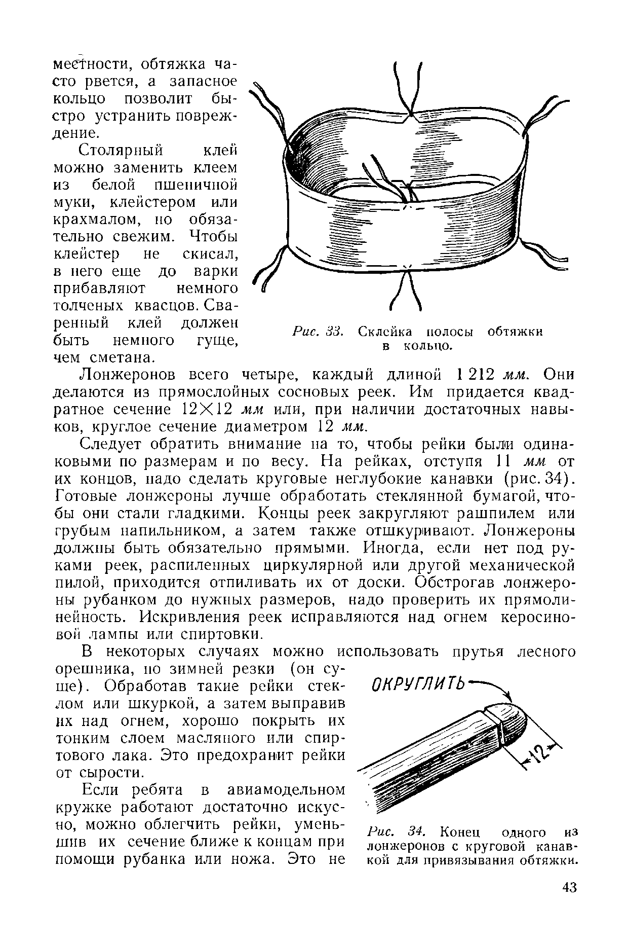 cтр. 043