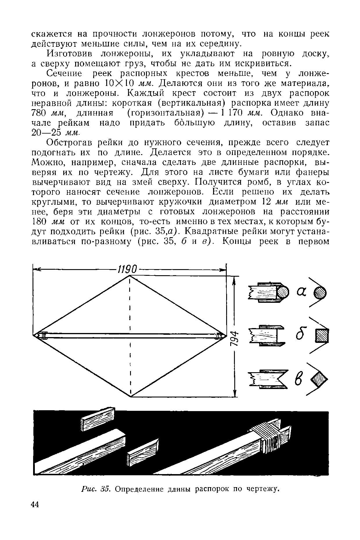 cтр. 044