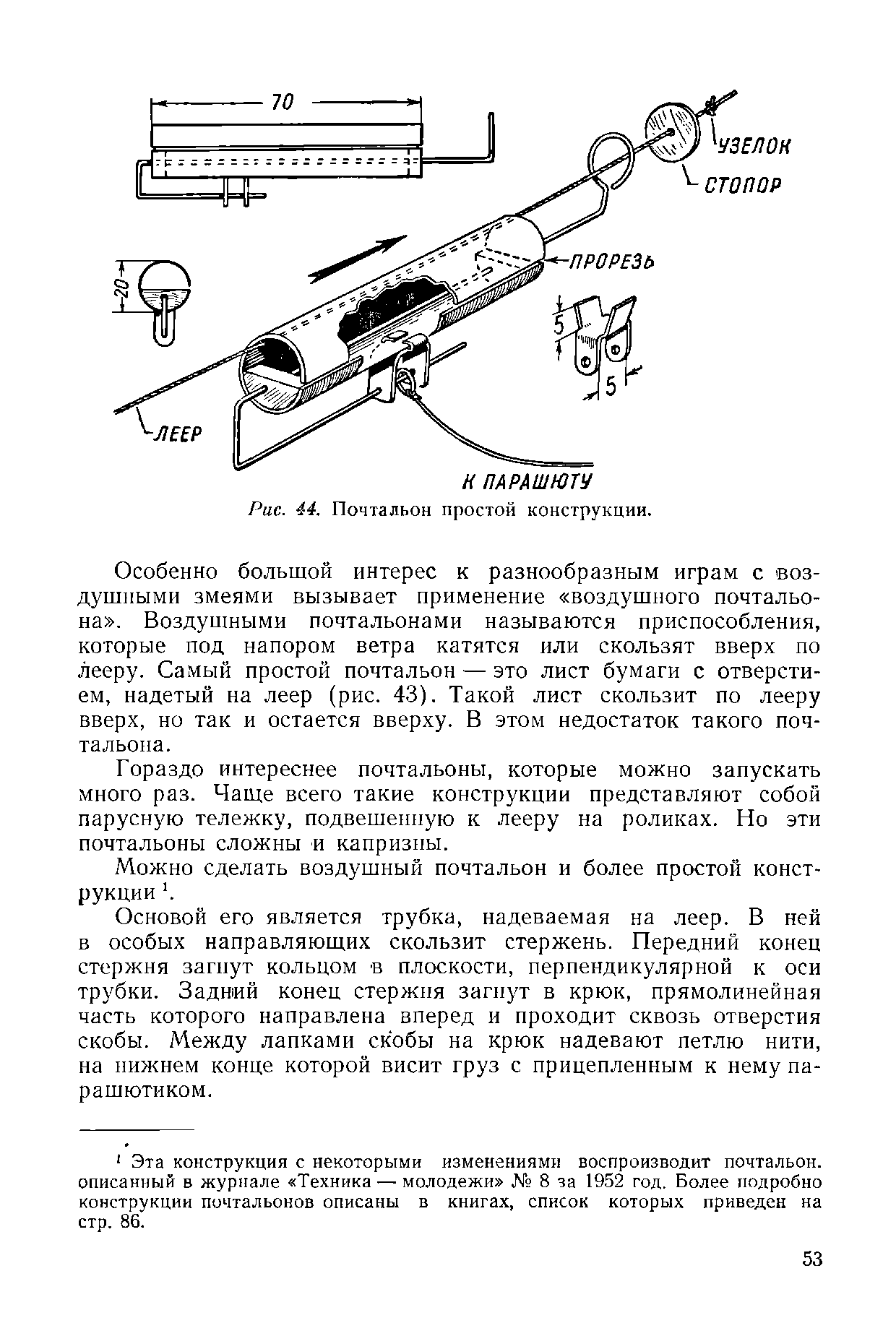 cтр. 053