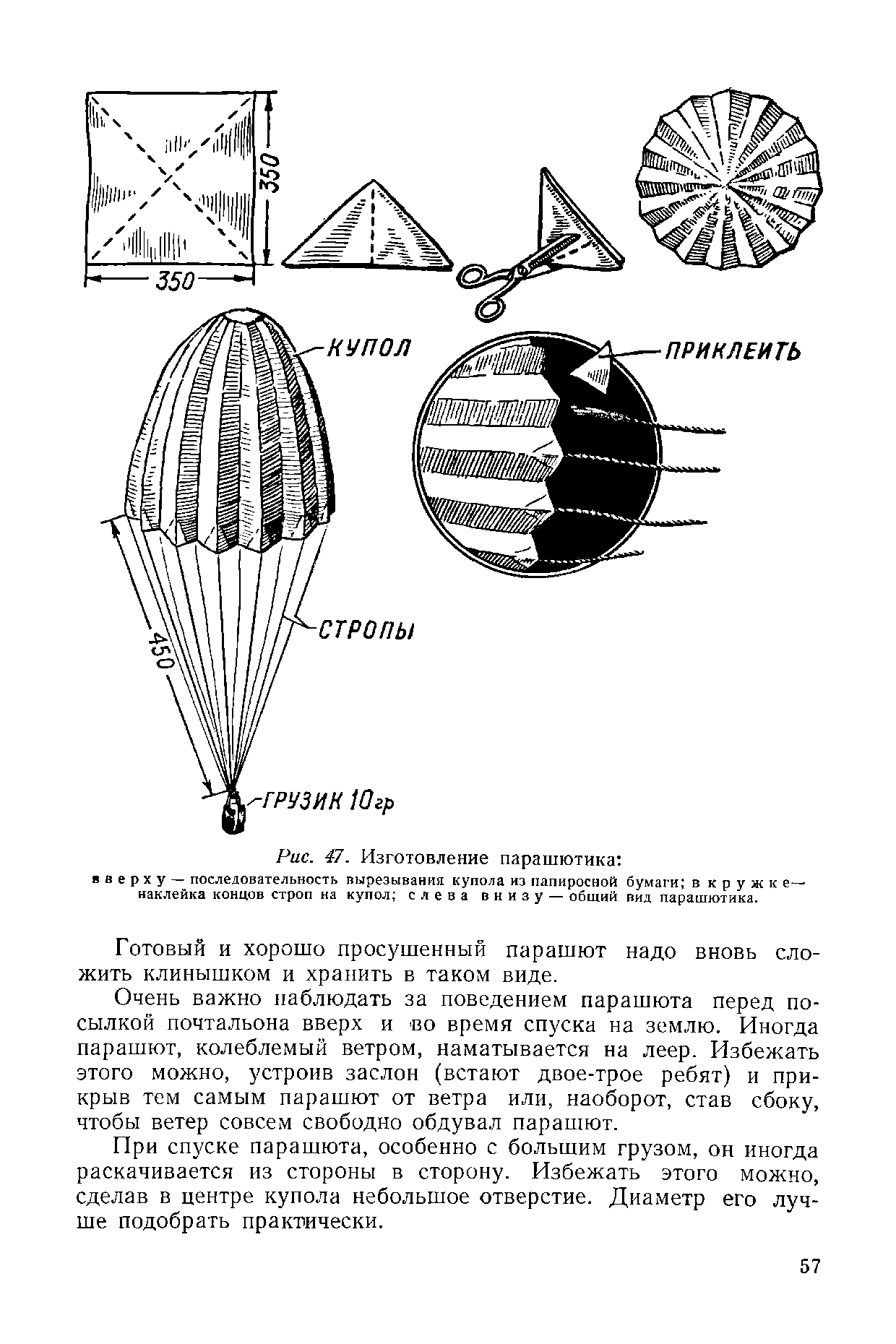 cтр. 057